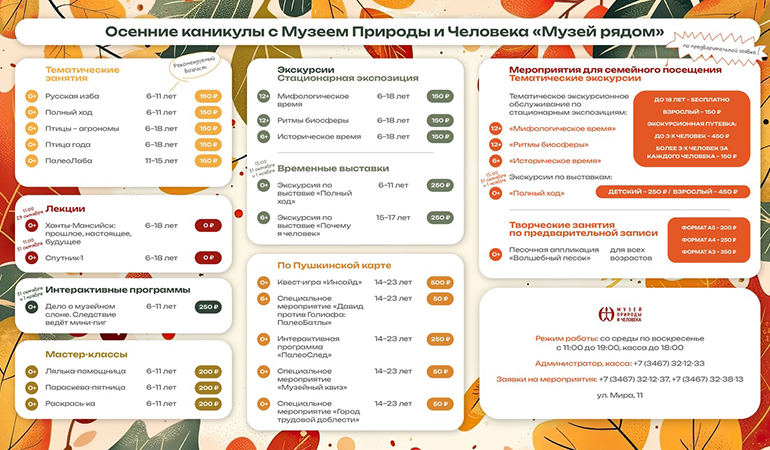 каникулы с музеем.jpg каникулы с музеем.jpg