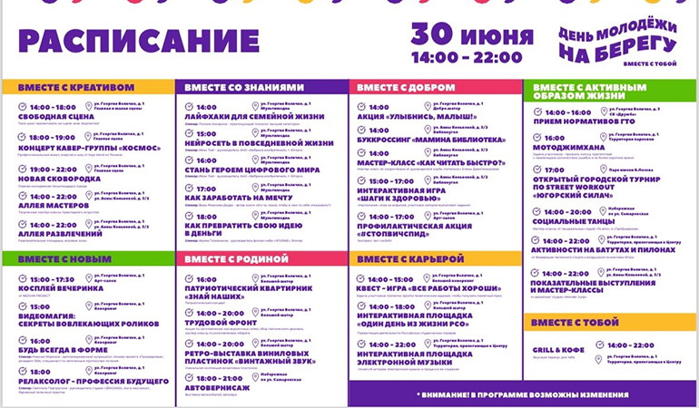 день молодёжи.jpg день молодёжи.jpg