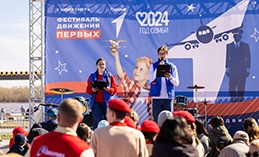 Региональный фестиваль «Движение первых в Югре» прошёл в Ханты-Мансийске
