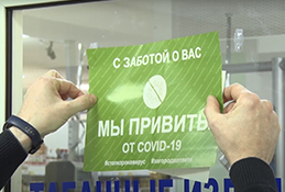 Участники акции «Мы привиты от COVID-19»