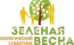 Хантымансийцев приглашают на Всероссийский экологический субботник