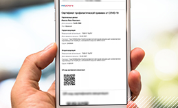 В Югре вводят QR-коды для посещения объектов культуры, спорта, торговли
