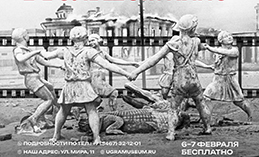 Кинолекторий «Сталинград в большом кино» пройдёт в Ханты-Мансийске