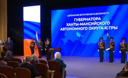 Наталья Комарова вступила в должность губернатора Югры
