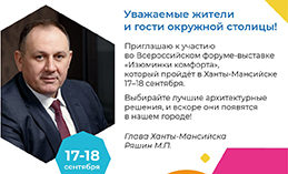 Максим Ряшин пригласил горожан к участию в форуме «Изюминки комфорта»