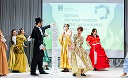 В Ханты-Мансийске прошёл фестиваль «Молодость 2024»