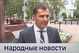 Народные новости