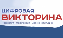 Хантымансийцы могут выиграть смарт-часы, наушники и другие подарки