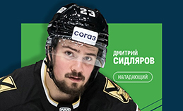 Нападающий Дмитрий Сидляров пополнил состав «Югры»
