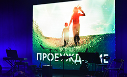 Первое «Пробуждение» 