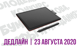 Хантымансийцам предлагают нарисовать комикс и выиграть графический планшет