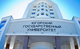 В Ханты-Мансийске пройдёт фестиваль науки