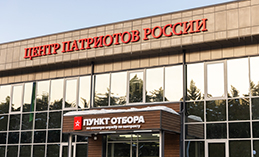 За Родину. Заключить контракт в Югре приезжают мужчины со всей России