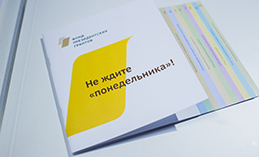 Стартовал приём заявок на конкурс президентских грантов