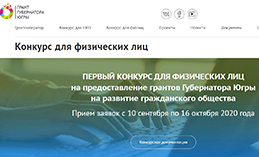 Хантымансийцы могут подать заявку на получение гранта губернатора Югры