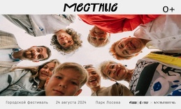  В столице Югры пройдет фестиваль «Местные» 