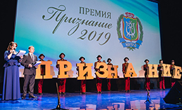 Проекты хантымансийцев участвуют в окружном конкурсе «Премия «Признание-2020»