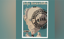 Хантымансийцам бесплатно покажут фильмы о пионерах 