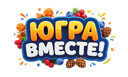 Фестиваль «Югра вместе!» пройдёт во всех муниципалитетах региона