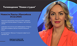 Главное: В Ханты-Мансийске проходят пожарно-тактические учения