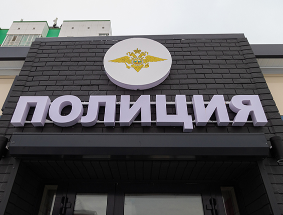 В Югре возбуждено 155 уголовных дел за миграционные нарушение 