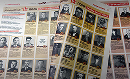«Бессмертный полк» снова пройдёт в газете «Самарово – Ханты-Мансийск»