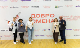 Центр «Добрино» проводит образовательный интенсив для Добро.Центров 