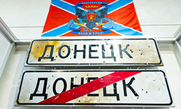 Открылась выставка «Донбасс – Россия: история и современность»