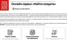 Хантымансийцы могут узнать о судьбе родственников, пропавших без вести в годы войны