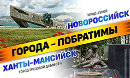 Город-герой Новороссийск подвергся вражеской атаке дронами ВСУ