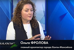 В студии главный архитектор Ханты-Мансийска Ольга Фролова