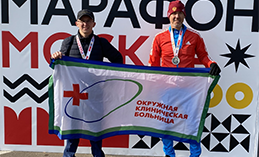 Врачи ОКБ пробежали дистанцию 42 км на Московском марафоне