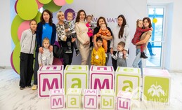Городской форум «МАМА и МАЛЫШ»: о культуре уже в эту субботу!