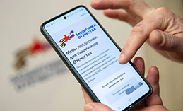 Участники СВО могут узнать обо всех льготах и выплатах на «Госуслугах»