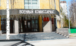 Призыв в войска в Ханты-Мансийске приостановлен на неопределённый срок