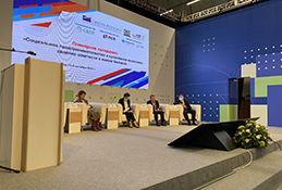 Промышленно-инвестиционный форум