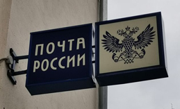 В Ханты-Мансийске осталось два «дежурных» отделения почты