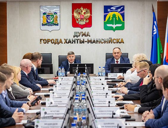 Состоялось первое заседание Думы Ханты-Мансийска VIII созыва