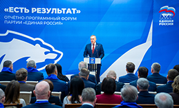 В Югре стартовал первый региональный форум «Есть результат»