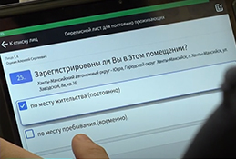 Три способа принять участие в переписи