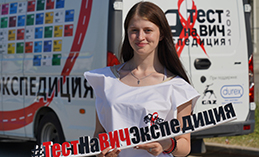 Ханты-Мансийск примет участие в акции «Тест на ВИЧ: Экспедиция 2021»