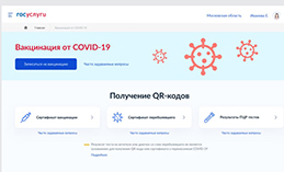 Югорчанам объяснили, что делать, если не приходит сертификат о вакцинации