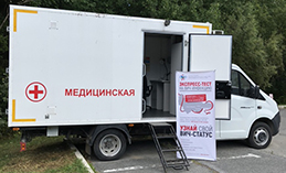 В Ханты-Мансийске возобновил работу Мобильный пункт тестирования на ВИЧ