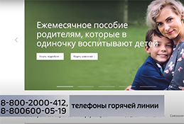 Единый номер ПФР