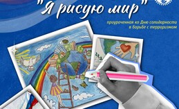 Хантымансийцев приглашают нарисовать мир