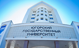 ЮГУ в 20-ке вузов России по уровню зарплат выпускников-экономистов