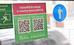 В автобусе №5 Ханты-Мансийска заработал аудиогид