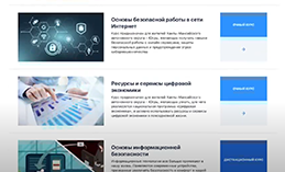 Бесплатное обучение для хантымансийцев