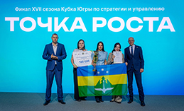 Сотрудники администрации Ханты-Мансийска в числе лучших управленцев Югры
