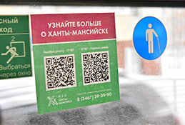 Аудиогид в автобусе